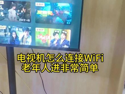 怎么连接WIFI c7166861eff17feb10491395d41824c9~tplv-dy-resize-origshort-autoq-75:330.jpeg?x-expires=2016788400&x-signature=yo79m7c7KjSw5WSPux5R0KWcWvs%3D&from=3213915784&s=PackSourceEnum_AWEME_DETAIL&se=false&sc=cover&biz_tag=pcweb_cover&l=202312011954212D2DE059CAA205079AFC