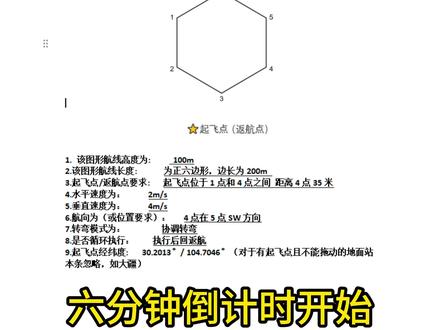 CAAC地面站快速做题法#地面站