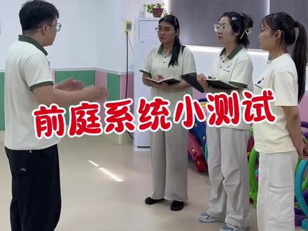 前庭系统小测试#感统训练 #育儿经验分享