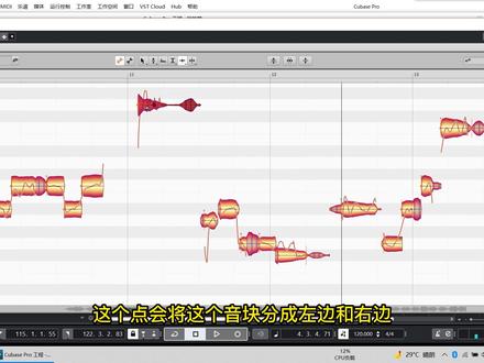 Cubase中的Melodyne使用教程④。#调音师 #线上教学 #免费教学 #子期音乐
