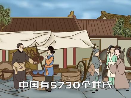 这七个姓的人,祖上非富即贵非同一般,看看有没有你的姓?