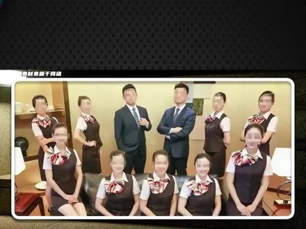 银行行长竟然内部选妃?32名女下属被裹挟其中,各个身白貌美!#银行 #贪污腐败 #社会 #案件