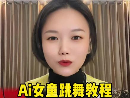 最近特别火!赶紧学起来🤣!#Ai图文Ai服装Ai教程#Ai童装