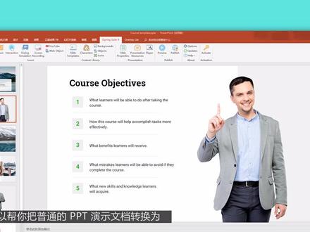 五款强大的PPT插件(下),另外两个👀主页