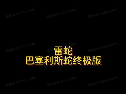 酷炫灯效的无线鼠标,巴塞利斯蛇终极版#游戏外设 #吃鸡神器 #上热门 #鼠标 #雷蛇 @创琦电子竞技