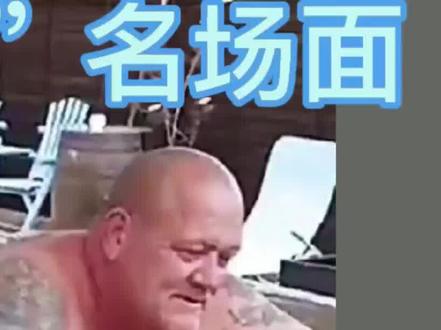 放屁爆笑合集:女神泳池里放了个深水炸弹屁,把小伙假发都崩飞了