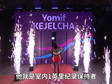 现役年轻选手中场地3000米跑得最快的运动员——尤米·科杰尔查#达道 #跑步