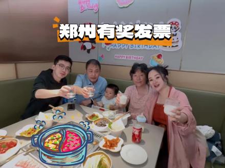 这个省钱小妙招,还有谁不知道的? 没想到还能这么操作!花钱的同时还能省钱!#郑好办 #发票 #消费 #省钱攻略#郑州发票抽奖
