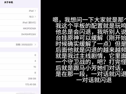求不闪退教程😭#鸣潮 #救救孩子吧