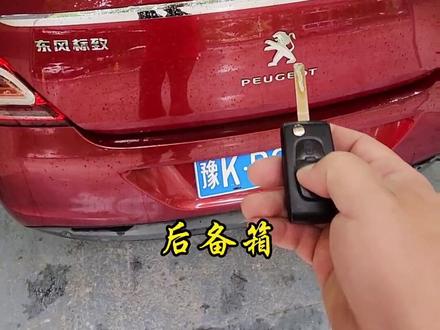 标致308后备箱锁块更换#汽车保养与维修 #抖音记录修理工的日常 #专业的事交给专业的人