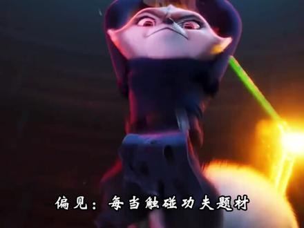 年年有熊新预告引爆全网,被质疑有抄袭? #熊出没之年年有熊 #年年有熊 #熊出没 #熊出没大电影