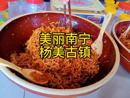 今天店里不营业,杨美古镇一日游#日常vlog #广西特产 #乡村味道 #木瓜丝 #创作灵感