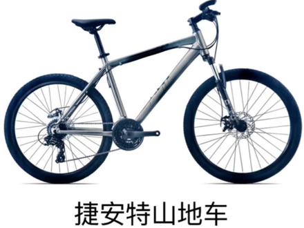 捷安特山地自行车ATX660#漳州 #山地自行车推荐 #山地自行车 #我骑行我健康我快乐