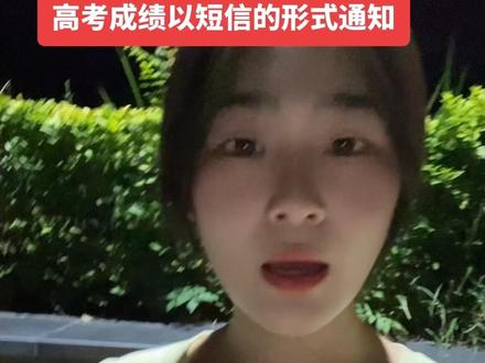 24年河南高考成绩只能在25号查吗?错!6.24下午5.30出本科线,专科线,体育艺术本科线,对口线,在晚上10.30左右河南教育考试院会以短信的形式通知考生的高考成绩同时啊,考生也可以登陆河南省教育考试院查分,晚上11点左右会公布一分一段表,预祝刷到此条视频的考生们都可以比平时多考五十分!#高考 #2024高考查分时间汇总 #河南高考 #高考志愿填报 #分数查询