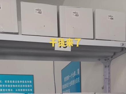 仓库管理中库位编码和标签打印的学问(2)