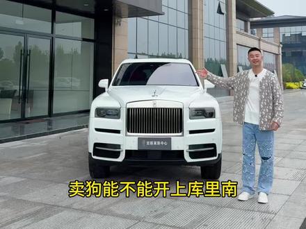 卖狗!!怎样才能开上库里南
#杜氏犬业 #杜氏臻宠 #库里南 #人生之路 #坚持就是胜利