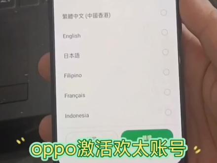 oppo账号锁解锁oppo账户锁oppo忘记账号密码怎么解锁a97/reno8刷机解锁教程#oppo账号锁 #oppo账户锁 #reno8解锁
