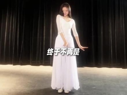 #任敏北舞的含金量 误闯天家迎来它最权威的一集#任敏#误闯天家#辞九门回忆#舞蹈