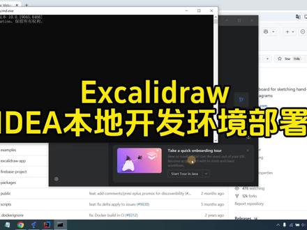 GitHub 114k Star!这款绘图神器终于被我私有化 还在为找不到好用的白板工具发愁?想要数据完全掌握在自己手里?今天给大家推荐一款在GitHub上斩获 114k Star 的开源绘图神器——#Excalidraw,并手把手教你本地IDEA开发环境私有化部署方案,彻底告别付费与隐私焦虑!