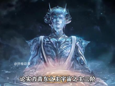 最新出场的六大宇宙之主是何来历?他们之间又是孰强孰弱? #吞噬星空 #吞噬星空动画 #国漫剪辑