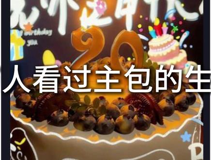33万人看过的生日转场教程它来了 教学步骤非常详细#生日转场 #教程 #影石acepro2 #剪映 #影石insta360