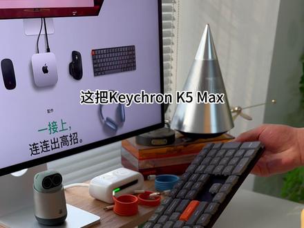 能上苹果官网的键盘,到底有什么特别之处#客制化键盘 #apple #Macmini #机械键盘 #keychron