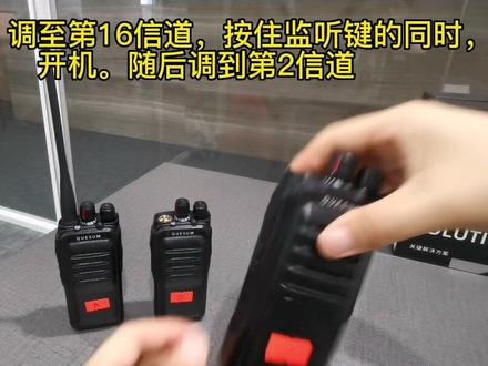 传统对讲机也能实现一呼百应?#对讲机 #业余无线电 #泉盛对讲机