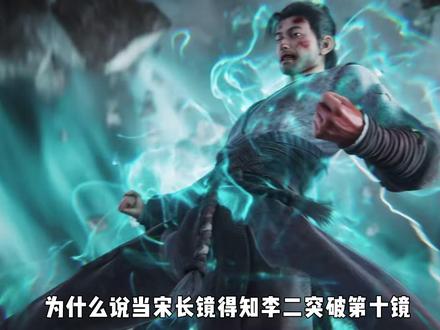 李二单挑大隋王朝,破十境! #剑来#李槐 #国漫#剑来第二季