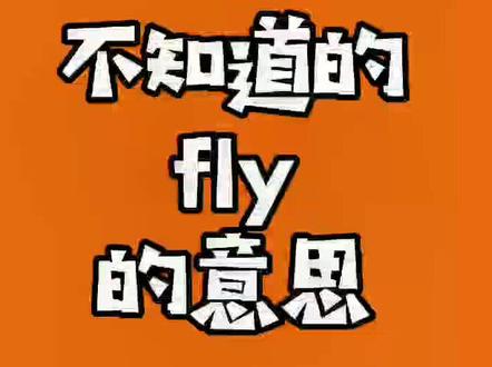 哈哈,这句话很实用#英语口语@DOU+小助手 @抖音小助手