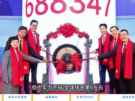 华虹接手格芯烂尾工厂,成都造芯梦,为何终要靠自己人来实现?