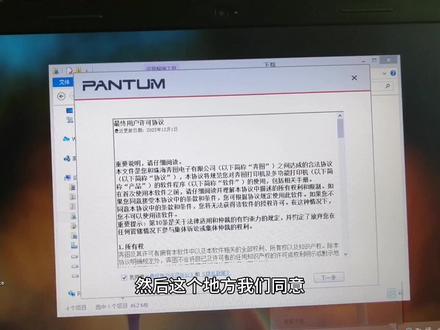 奔图打印机如何在电脑上安装无线驱动实现无线打印