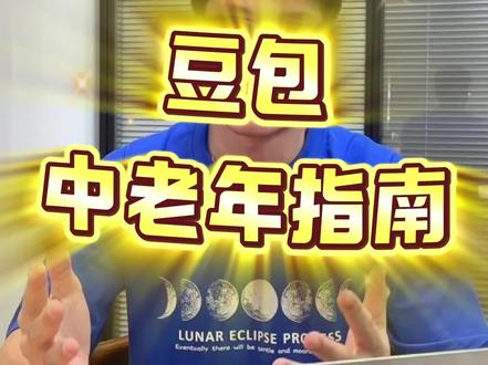 趁着春节,好好学习AI。#豆包 #人工智能 #AI