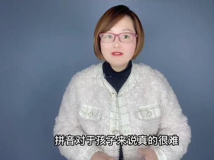 学习拼音的正确步骤#幼小衔接 #拼音拼读 #拼音发音