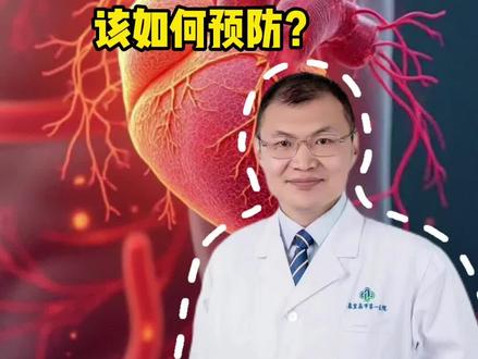 心源性猝死年轻化,该如何预防@心脏科医生张晶 脱口秀 #抖出健康知识宝藏 #women的健康我们帮 #心源性猝死 #心脑血管疾病 #焦虑抑郁