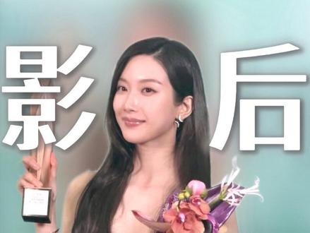 文佳煐电影脸不及女团脸?恭喜影后! #文佳煐 #影后 #韩国 #韩剧 #女明星