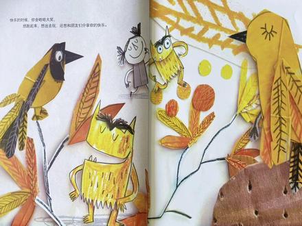 想要帮助孩子认识情绪并接纳情绪?快来看一看《我的情绪小怪兽》 《我的情绪小怪兽》的内容围绕一只“情绪小怪兽”展开,它的身体会根据不同情绪变成不同颜色,以此帮助孩子理解各种情绪:
•一开始,小怪兽把所有情绪都搅在一起,身体乱成一团彩色,代表情绪的混乱。
•后来它学会把情绪分开:黄色的小怪兽是“快乐”,像太阳一样明亮,让人想跳舞;蓝色的是“难过”,会忍不住掉眼泪,想躲起来;红色的是“愤怒”,像火一样烧,会跺脚尖叫;黑色的是“害怕”,会发抖,想找地方藏起来;绿色的是“平静”,像树叶在风中轻轻摇,让人觉得舒服;粉色的是“爱”,会让人想拥抱,心里暖暖的。
•最后,小怪兽把每种情绪放进对应的瓶子里,心里变得清爽,也明白了每种情绪都是自己的一部分。
整个故事用简单的画面和故事,让孩子轻松认识情绪、接纳情绪。
#幼儿园绘本故事#睡前故事大全#绘本#创作灵感 #绘本故事