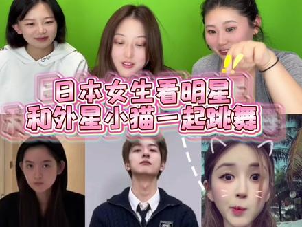 可爱天花板!!卡哇伊停不下来! #赵露思 #林一 #王玉雯 #外星小猫 #抖音商城