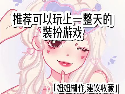 零氪竟然能养到这么可爱的女鹅#233乐园 #箱庭小偶