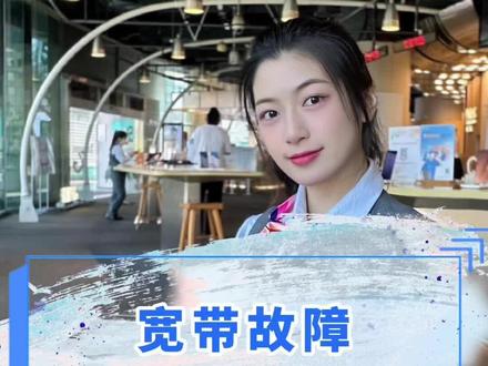 宽带故障,一键修复,这个小妙招,快来试试吧!