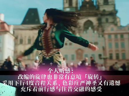 《布拉格广场 (Jolin Version)》一上线我已经疯了!那一句“没有我,你真的不习惯”直接给我灵魂唱出窍了!都来快点来跟我一起re起来,评论区见#蔡依林#布拉格广场 #reaction #上热搜 #宝藏歌曲