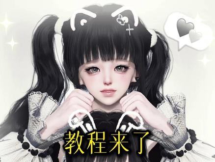 【教程】闺蜜双人小猫握拳拍照教程来啦 超级简单! #逆水寒手游 #逆水寒敦煌版本 #逆水寒全民制作人 #我在抖音聊游戏 #我在抖音聊逆水寒