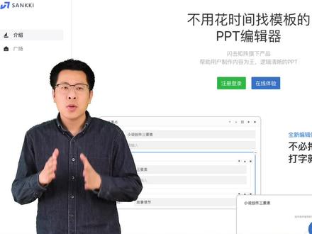 用ChatGPT做PPT,只需3分钟!#chatgpt教程 #PPT #闪击PPT