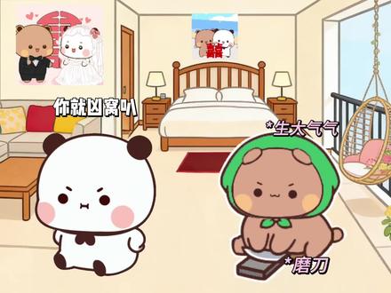 布布磨刀要干嘛!!!!!#一二布布表情包 #一二布布小剧场 #情侣日常 #也太可爱了吧 #艾特你想艾特的人