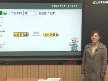 第5单元 35 分数的再认识(一)#分数的再认识