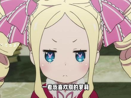 有没有可能电也是个萝莉 #二次元 #萝莉 #动漫杂谈 #电击小子 #充能计划
