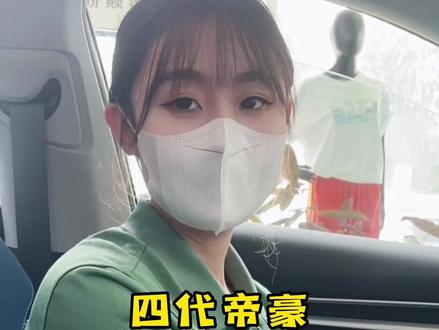 第4代帝豪中控主题这样更换,你学会了吗#吉利开新一夏 #吉利北区超吉试驾季 #第4代帝豪 @吉利汽车 @抖音小助手