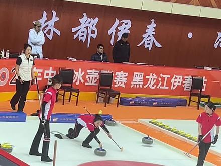 弘扬体育精神#比赛现场 #运动 2023全国冰壶联赛红松体育馆