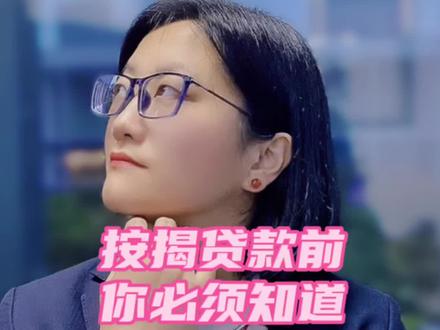 知识分享 第八十七集 按揭贷款前你必须知道——收入证明和工资流水
买房贷款时你是银行的优质客户吗?
#关注我每天坚持分享知识 #抖音房产 #避坑指南 #资讯分享 #新手买房攻略
