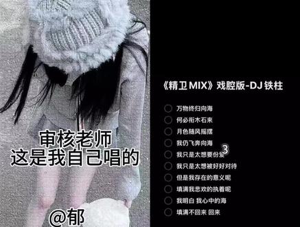 精卫dj 摇起来ok?#精卫dj #翻唱 #少女