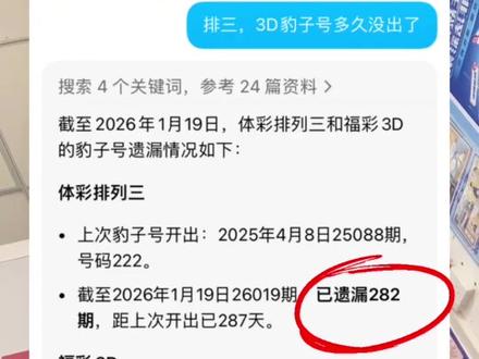 放平心态,理性看待#彩票